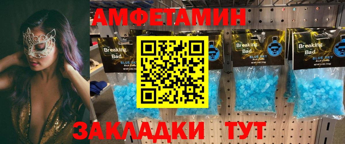 Амфетамин 98% Вышний Волочёк