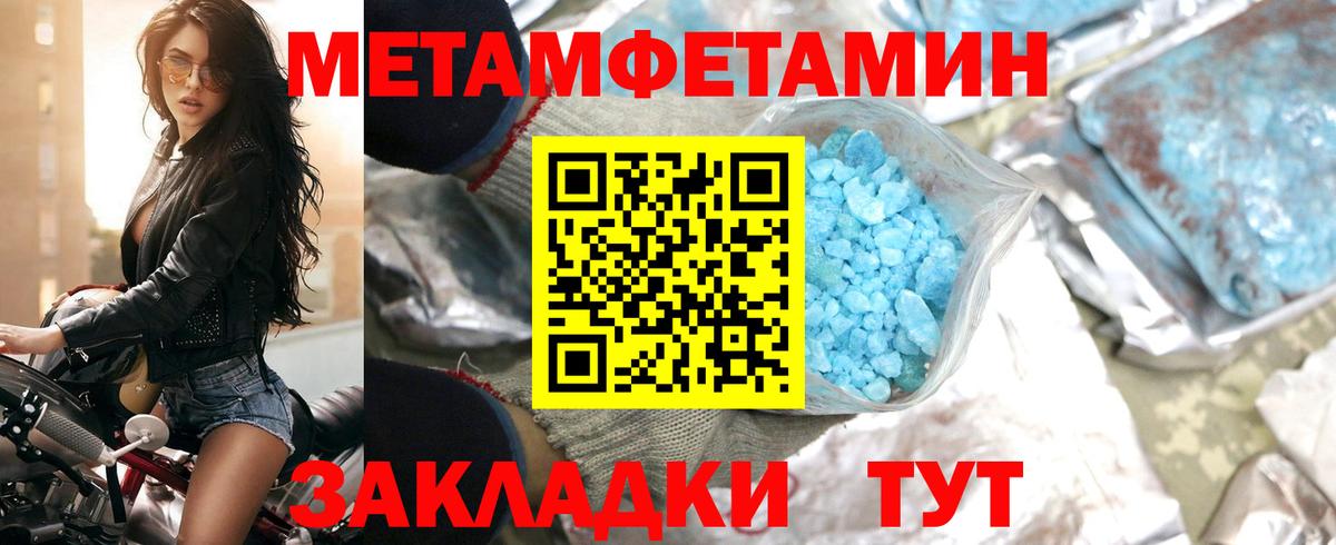 АМФ Розовый  Amphetamine  Вышний Волочёк  Вход с VPN 