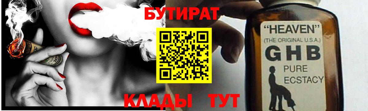 БУТИРАТ оксана Вышний Волочёк