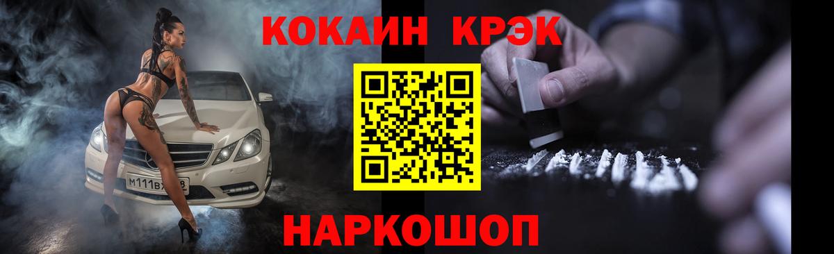 Cocaine Эквадор Вышний Волочёк