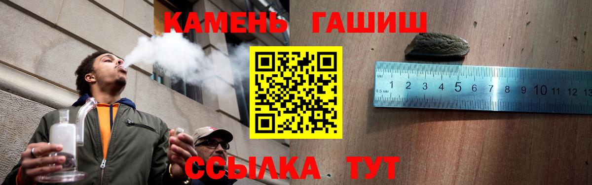 Гашиш Cannabis  ГАШИШ Cannabis  Вход с VPN  Вышний Волочёк 