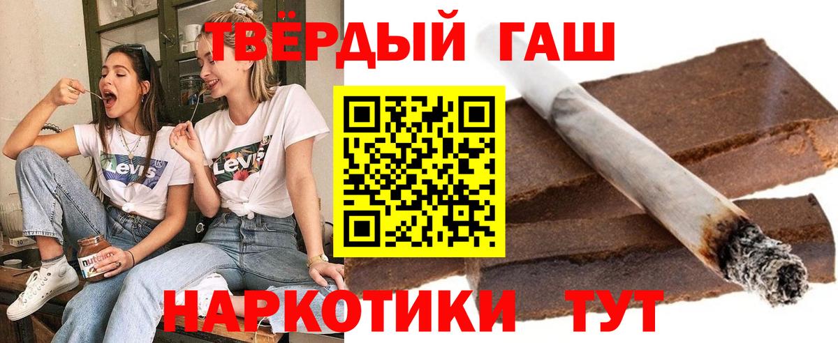 Гашиш Premium Вышний Волочёк
