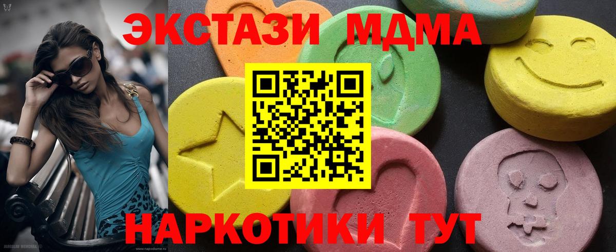 Вышний Волочёк  МДМА  Вход с VPN  МДМА Molly 