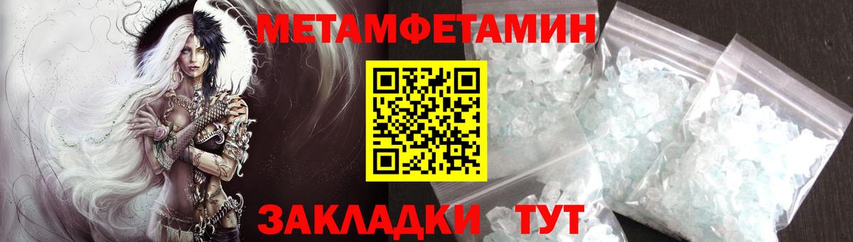 Метамфетамин пудра Вышний Волочёк